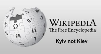 #KyivnotKiev: Английская версия Википедии переименовала украинскую столицу