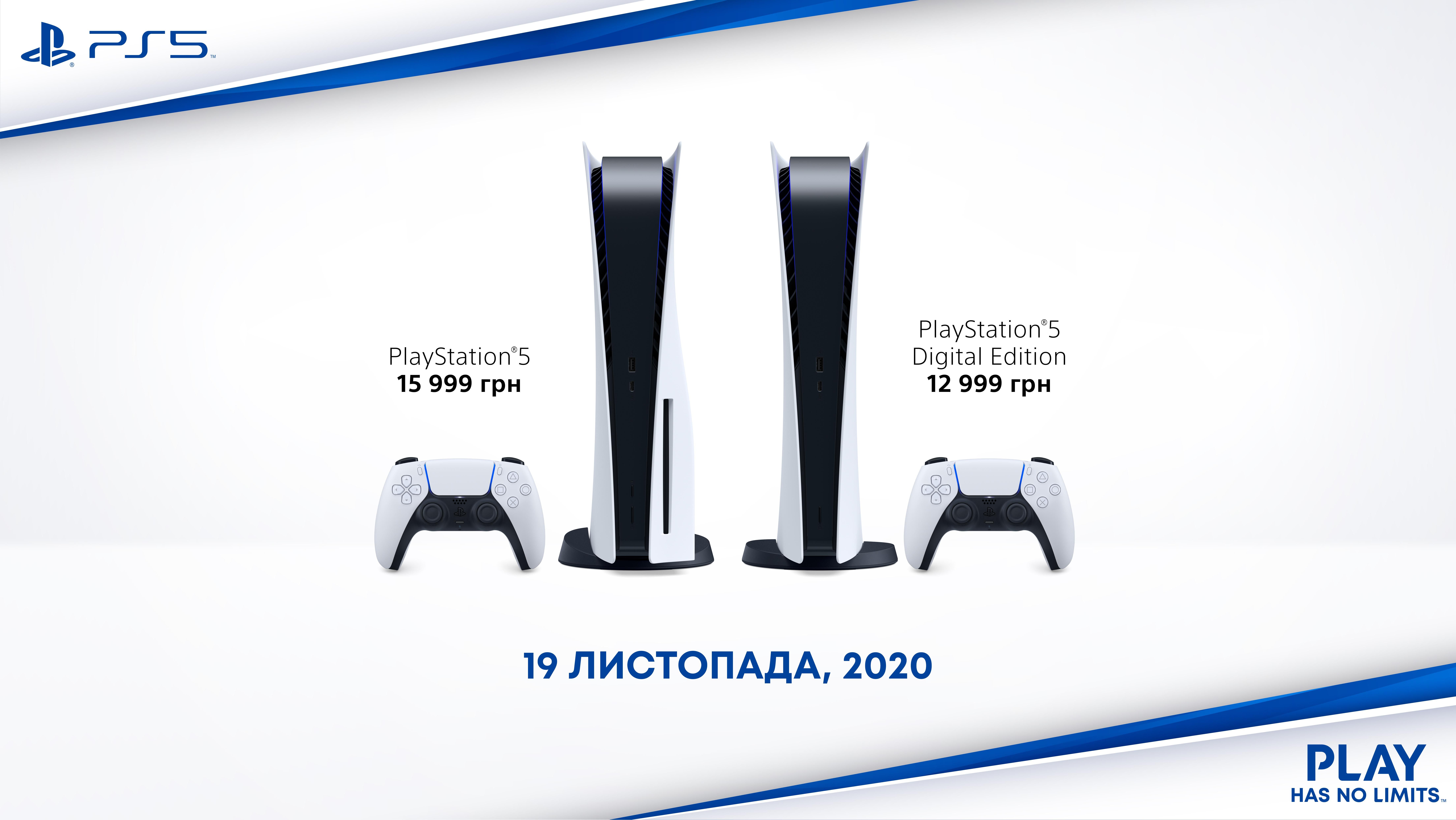 PlayStation 5: ціни на приставку, ігри та аксесуари в Україні