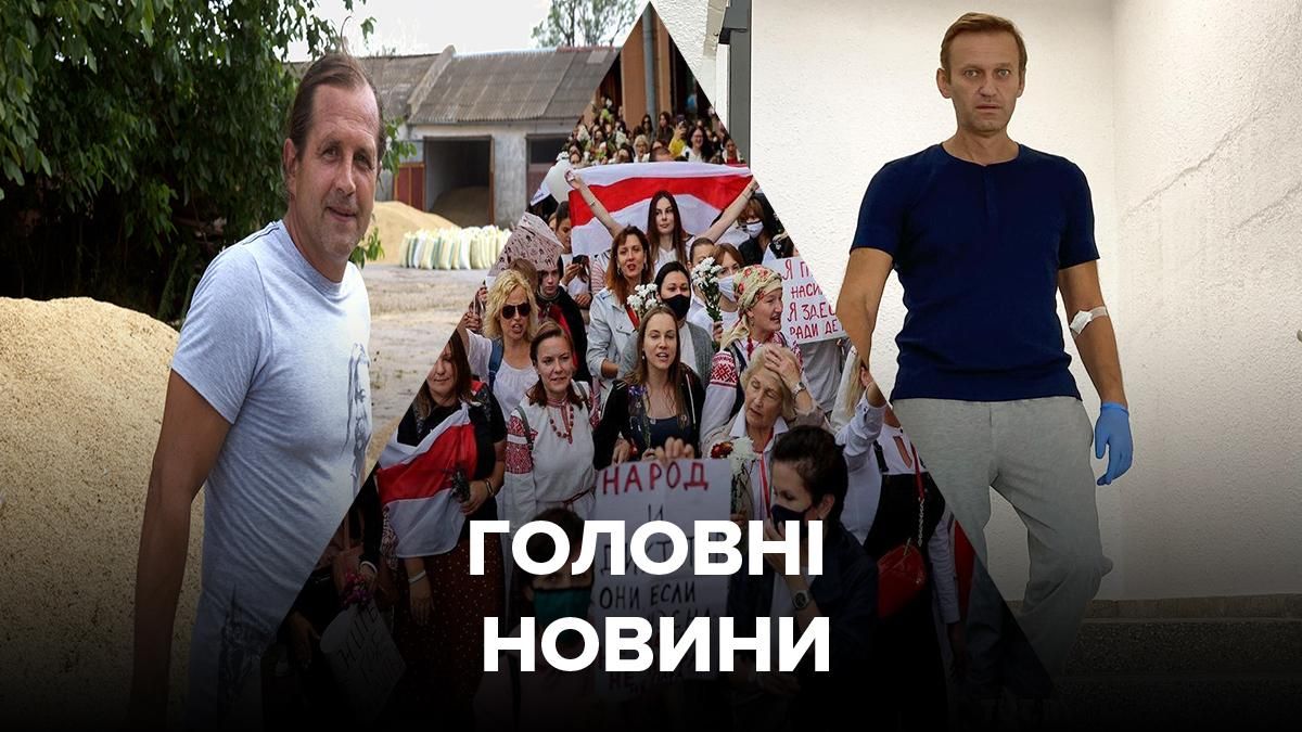 Новини 19 вересня 2020 – новини України та світу Новини 19 вересня 2020 – новини України та світу