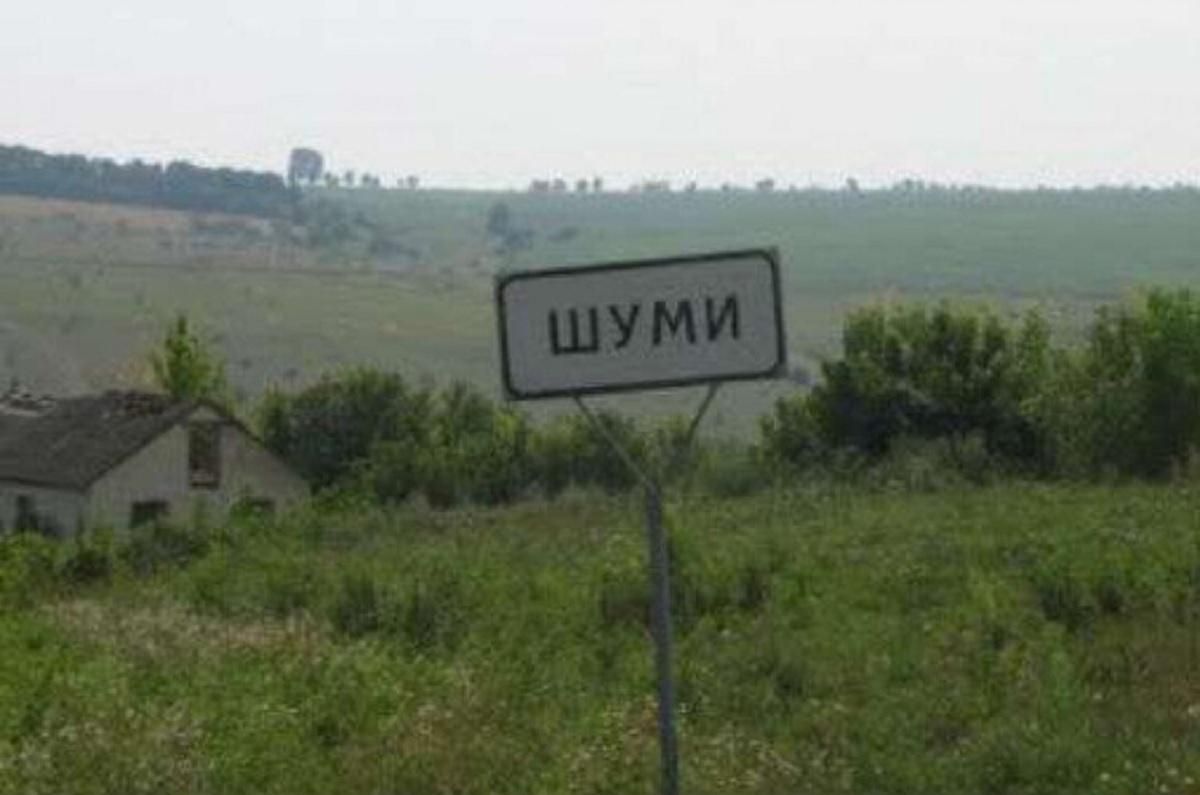 Боевики готовят провокации у Шумов, - СМИ Боевики готовят провокации у Шумов, - СМИ