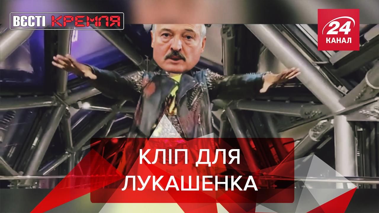 Вести Кремля: Киркоров и Басков за Лукашенко. Безгазовый Париж