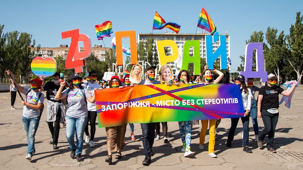 В Запорожье прошел первый ЛГБТ-прайд: не обошлось без провокаций