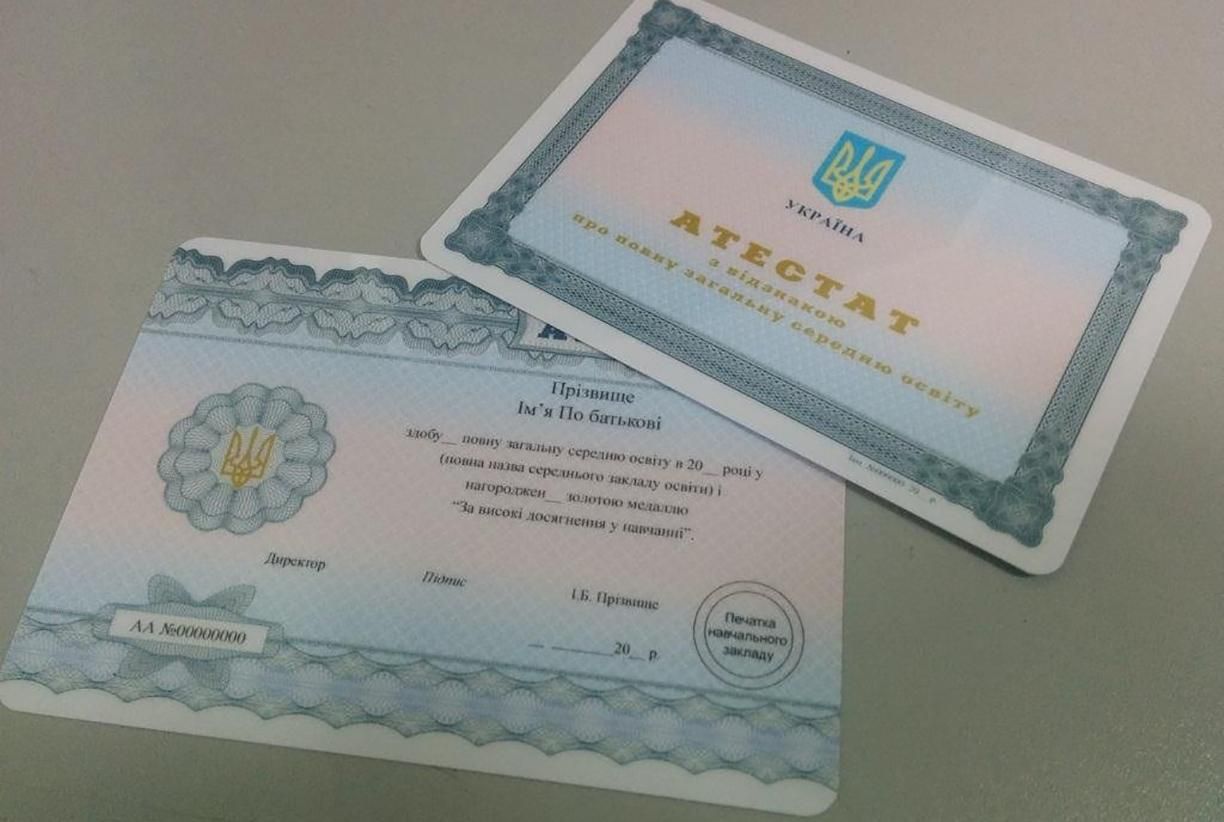 МОН не буде збільшувати вагу атестата при вступі: деталі МОН не буде збільшувати вагу атестата при вступі: деталі