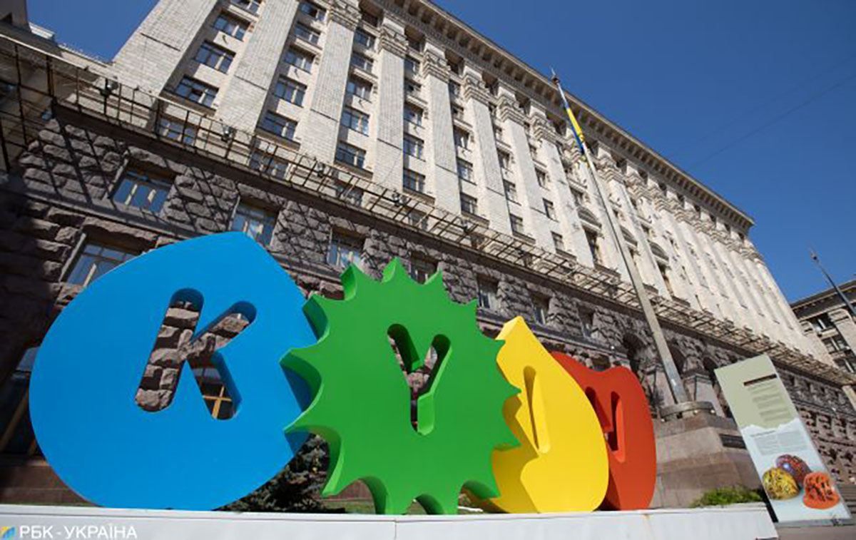 Що не так із законом про столицю: експерт дав чітку відповідь Що не так із законом про столицю: експерт дав чітку відповідь