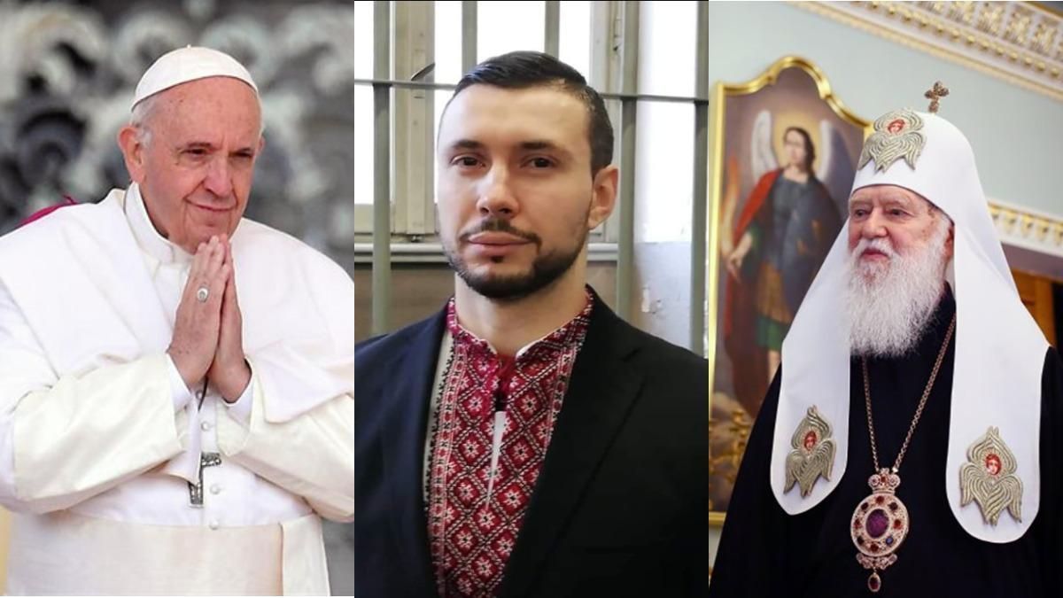 Філарет просить Папу Римського повпливати на звільнення нацгвардійця Віталія Марківа