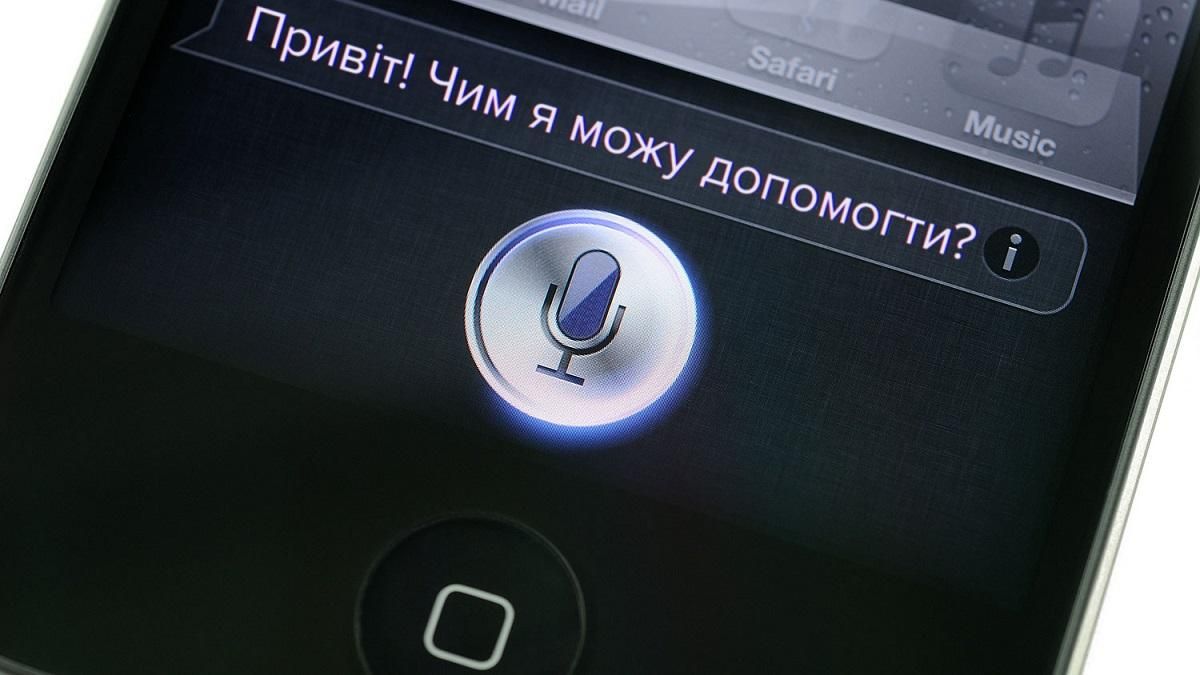 Голосовой помощник Siri может заговорить на украинском: Apple открыла соответствующую вакансию