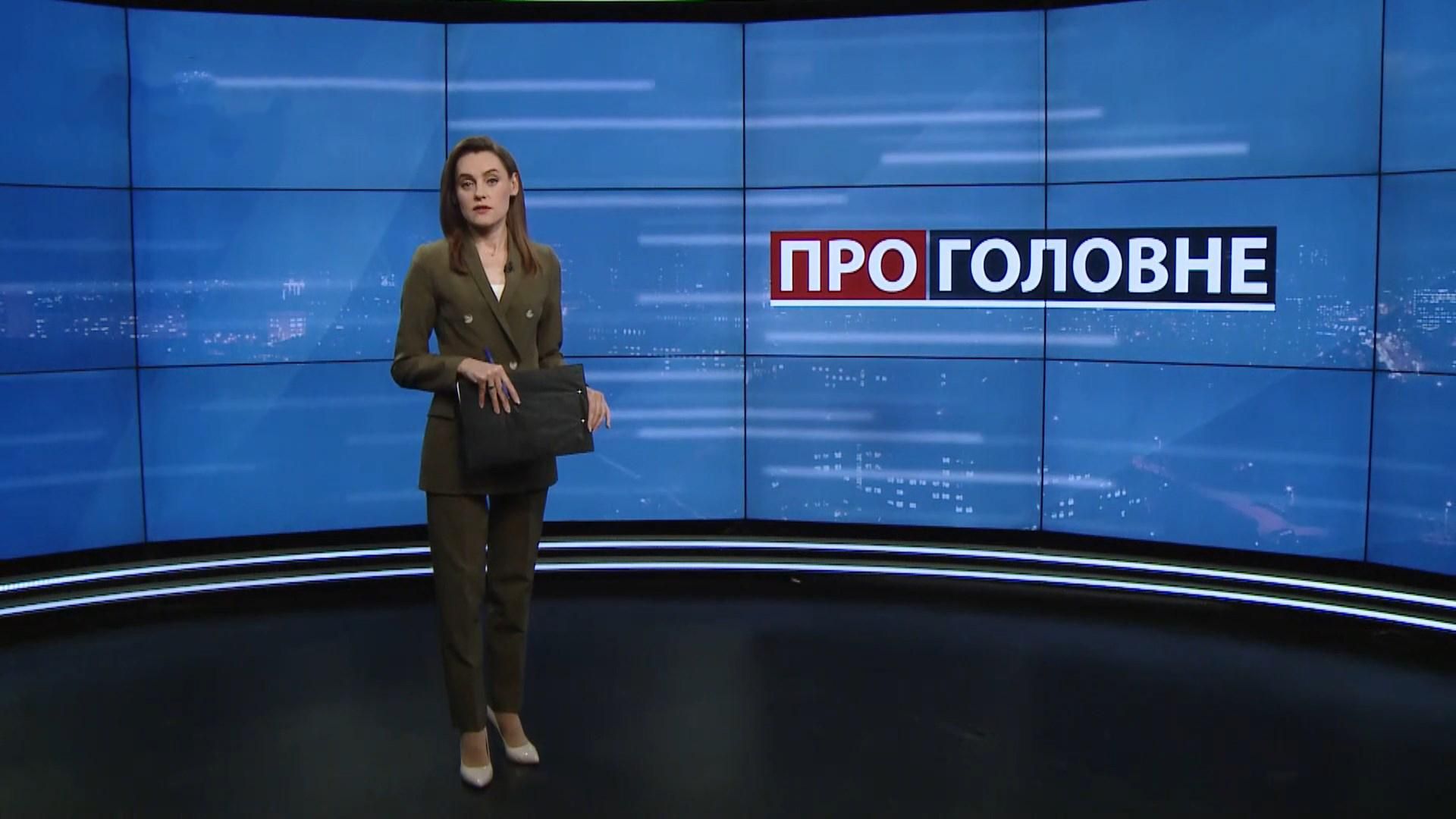 Про головне: Фестивалі під час пандемії. Корупційний скандал у владі