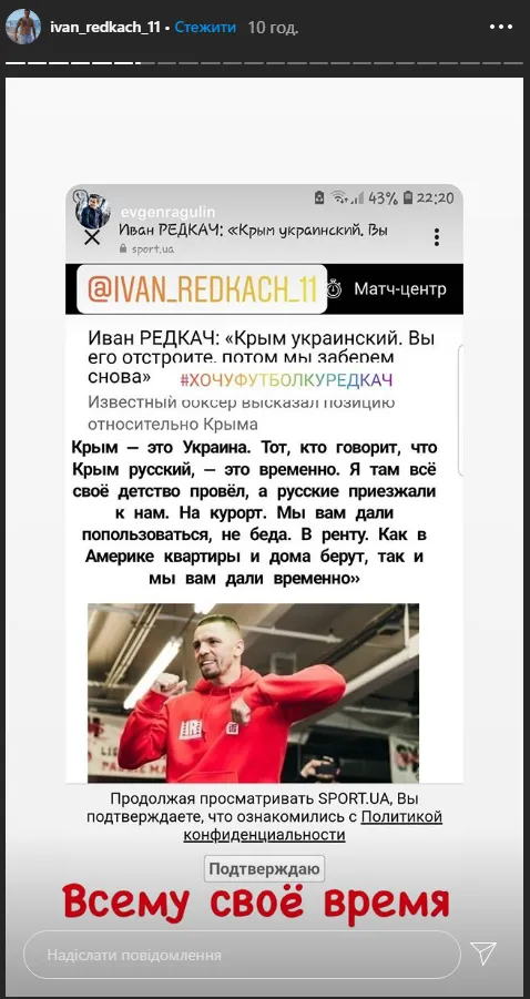 Іван Редкач про Крим Іван Редкач про Крим