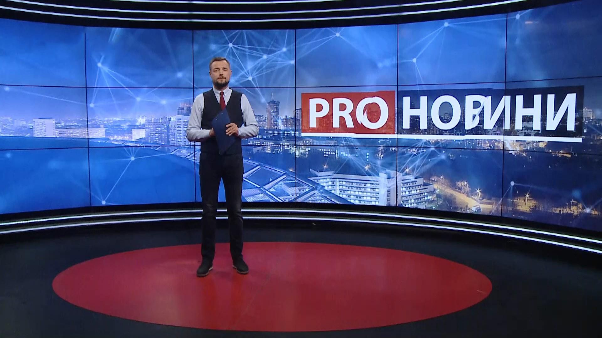 Pro новини: Протести через інавгурацію Лукашенка. Справа "Роттердам+"