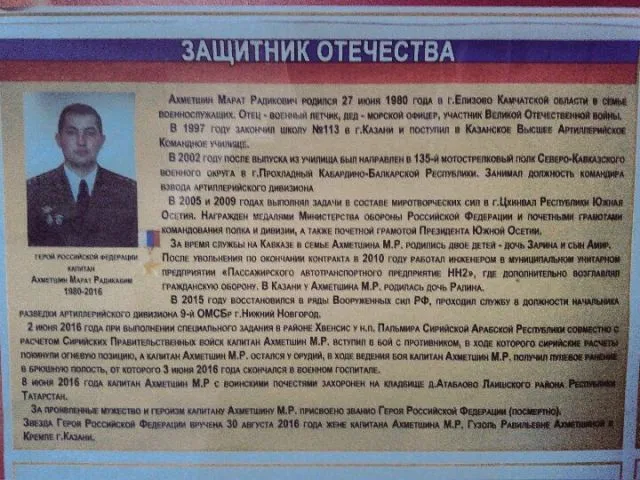 російський військовий сирія іділ російський військовий сирія іділ