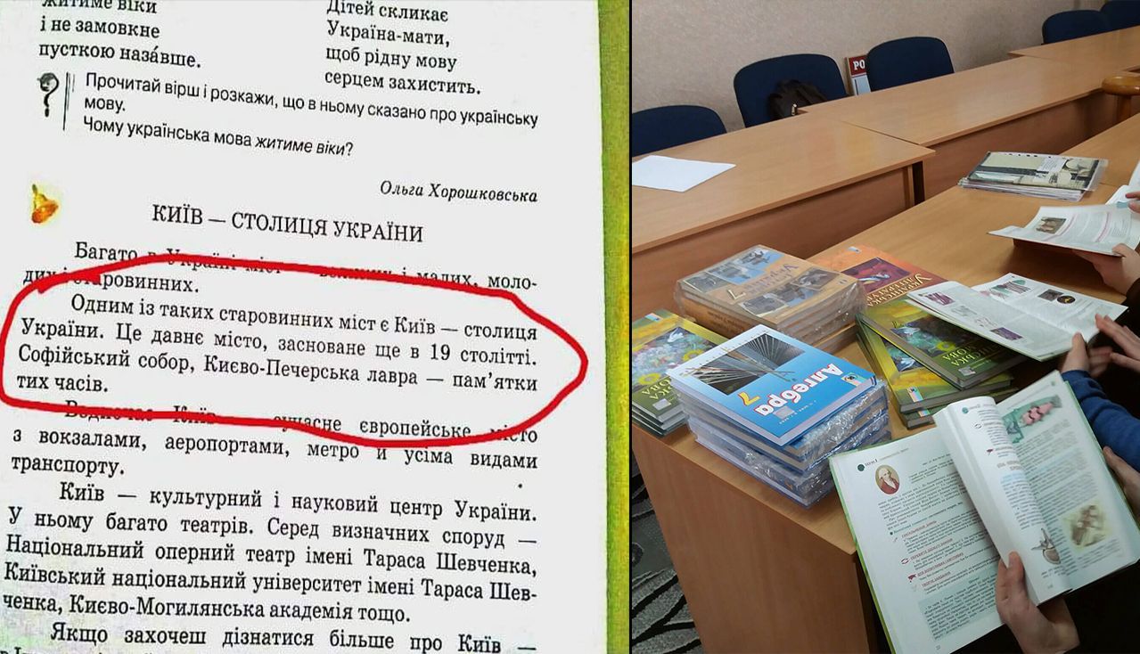 Скандал з помилками про Київ у шкільному підручнику: що кажуть у МОН Скандал з помилками про Київ у шкільному підручнику: що кажуть у МОН