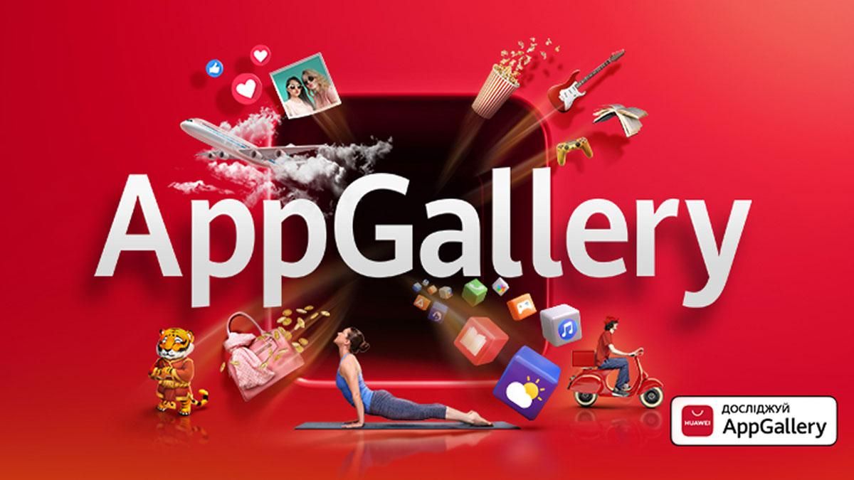 Що нового в екосистемі Huawei Mobile Services та магазині додатків AppGallery - 28 сентября 2020 - 24 Канал Що нового в екосистемі Huawei Mobile Services та магазині додатків AppGallery - 28 сентября 2020 - 24 Канал