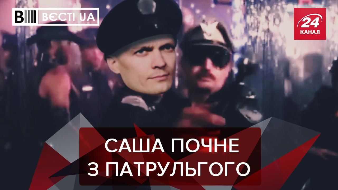 Вєсті.UA: Усик рветься служити Авакову. "Слуги народу" скидають баласт