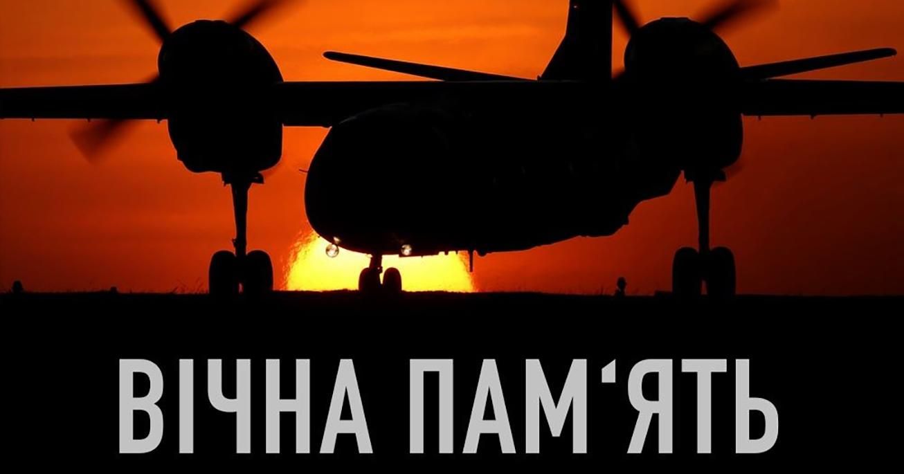 В Україні оголосили день жалоби за загиблими в авіакатастрофі АН-26