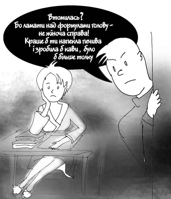 Сексизм Сексизм