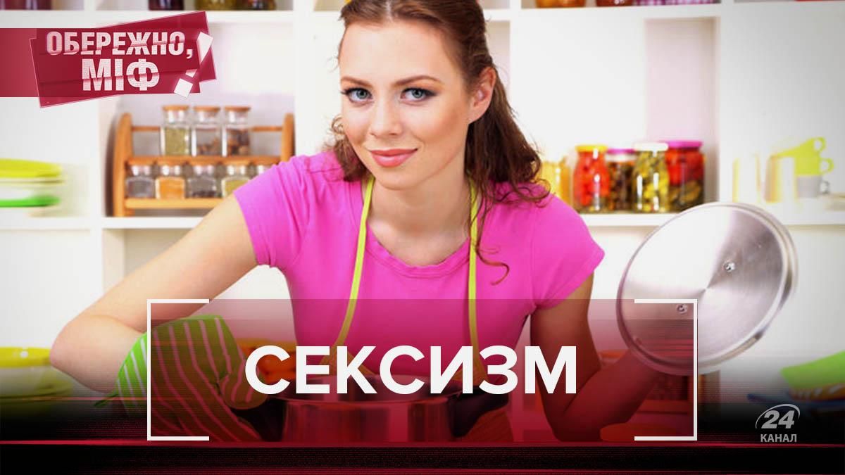 Девочкам – розовое, мальчикам – голубое: популярные мифы о сексизме Девочкам – розовое, мальчикам – голубое: популярные мифы о сексизме