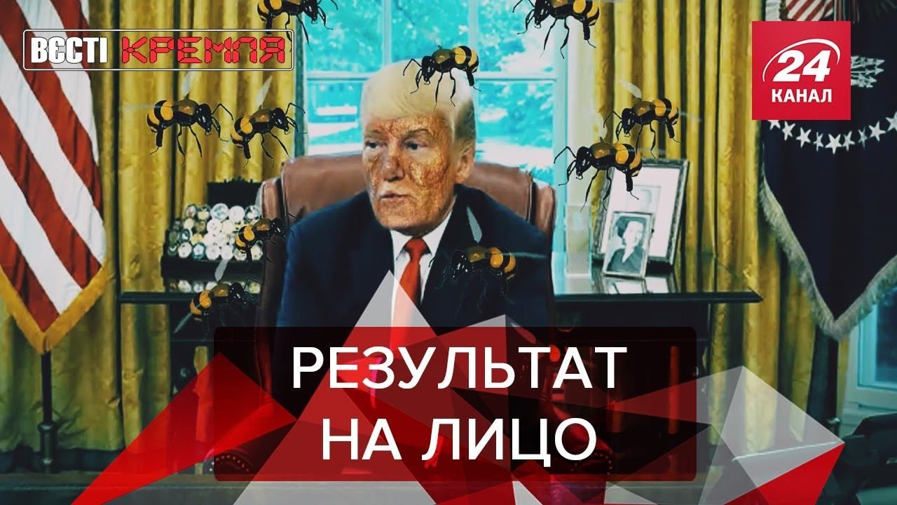 Вести Кремля. Сливки: Трамп хочет повторить подвиг Ющенко. Полигамная Поклонская