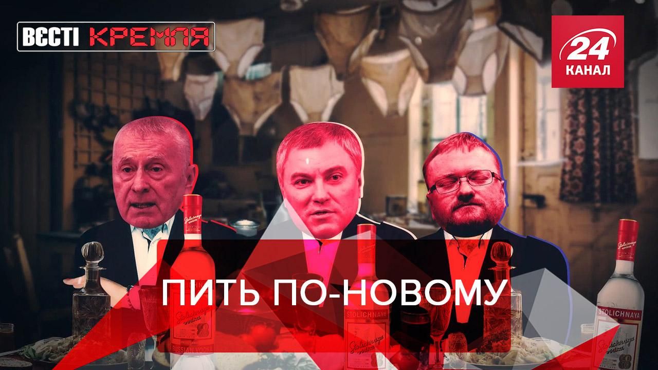 Вести Кремля. Сливки: На работе – как на пьянке. Индекс пропагандон-TV Вести Кремля. Сливки: На работе – как на пьянке. Индекс пропагандон-TV