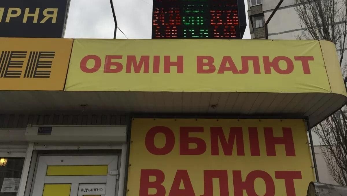 Курс долара і євро до гривні в обмінниках України – 28 вересня 2020