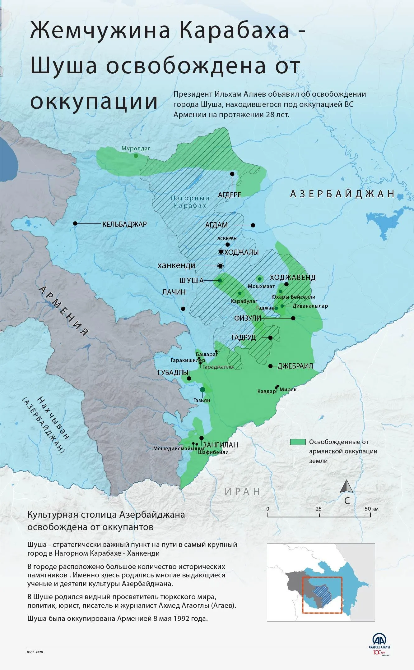 звільнені території Нагірного Карабаху, карта