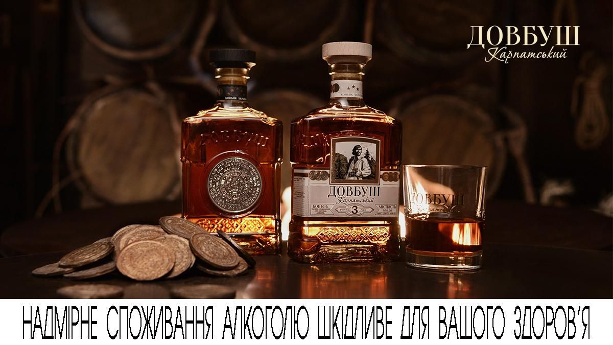 Коньячный бренд "Довбуш Карпатский" представил публике новый нашумевший ролик Коньячный бренд "Довбуш Карпатский" представил публике новый нашумевший ролик