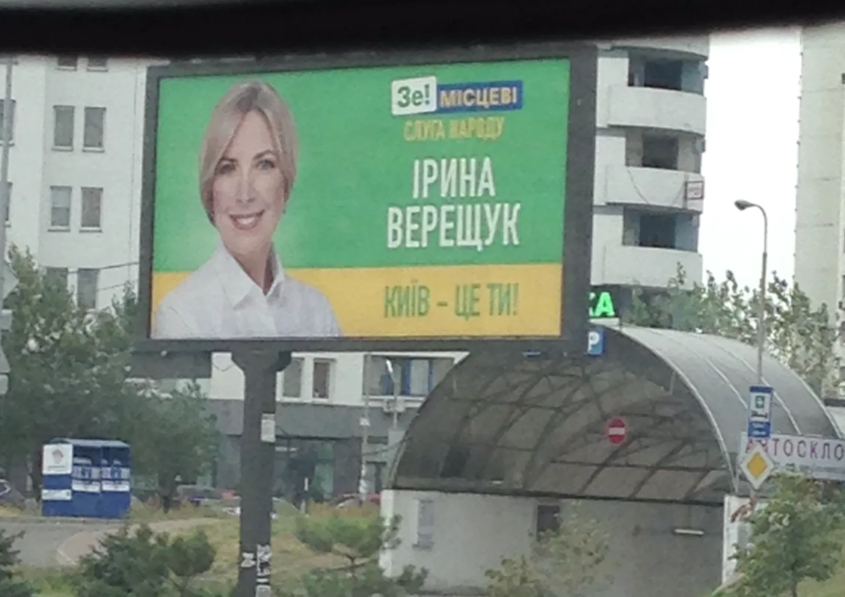 Ірина Верещук реклама