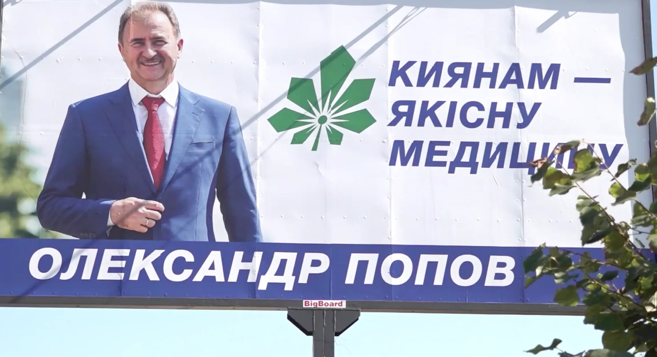 Олександр Попов Олександр Попов