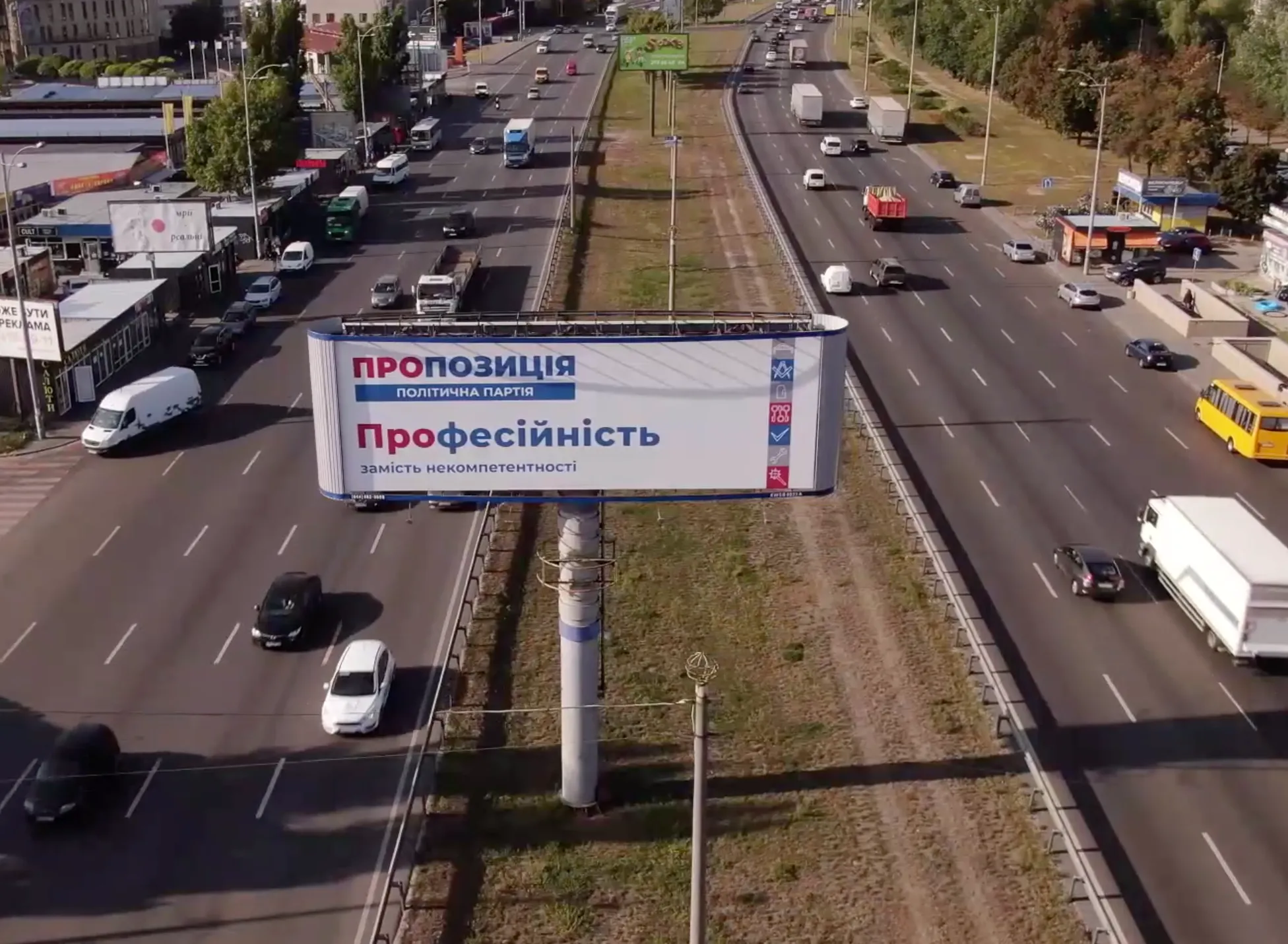 Партія Партія