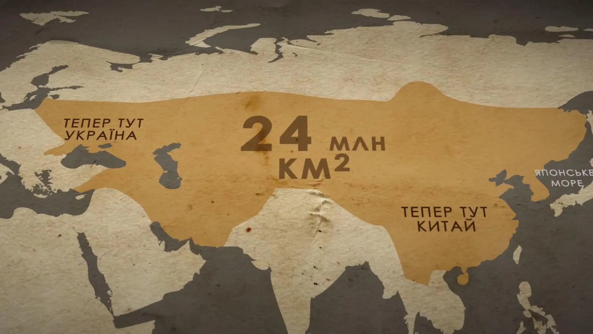 Монгольська імперія Монгольська імперія