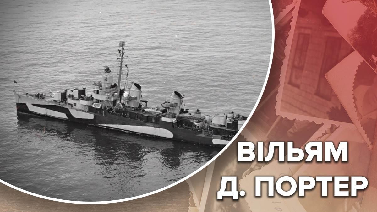 Фатальна помилка, яка коштувала життя усьому екіпажу: вражаюча історія есмінця Фатальна помилка, яка коштувала життя усьому екіпажу: вражаюча історія есмінця