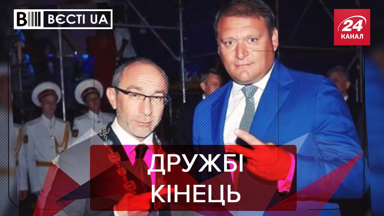 Вєсті.UA: Дует "Гопа + Депа" розпався. Тищенко в ТКГ з питань Донбасу