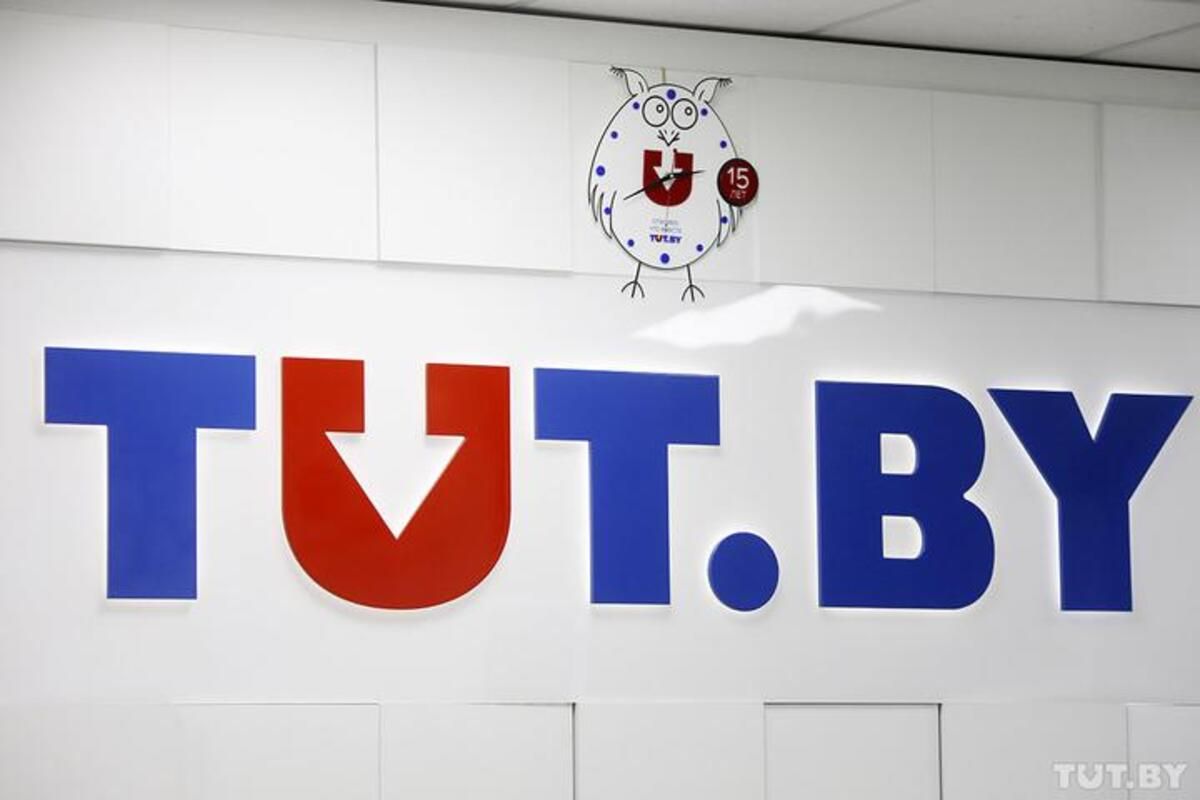 Влада Білорусі позбавила статусу ЗМІ опозиційне видання Tut.by Влада Білорусі позбавила статусу ЗМІ опозиційне видання Tut.by
