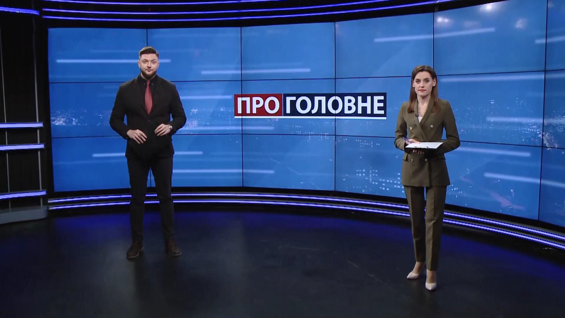 Про головне: Прощання із загиблим курсантом. Дебати між Трампом та Байденом