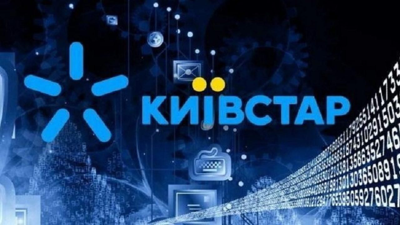 Київстар змінює політику щодо безлімітного інтернету: нові обмеження