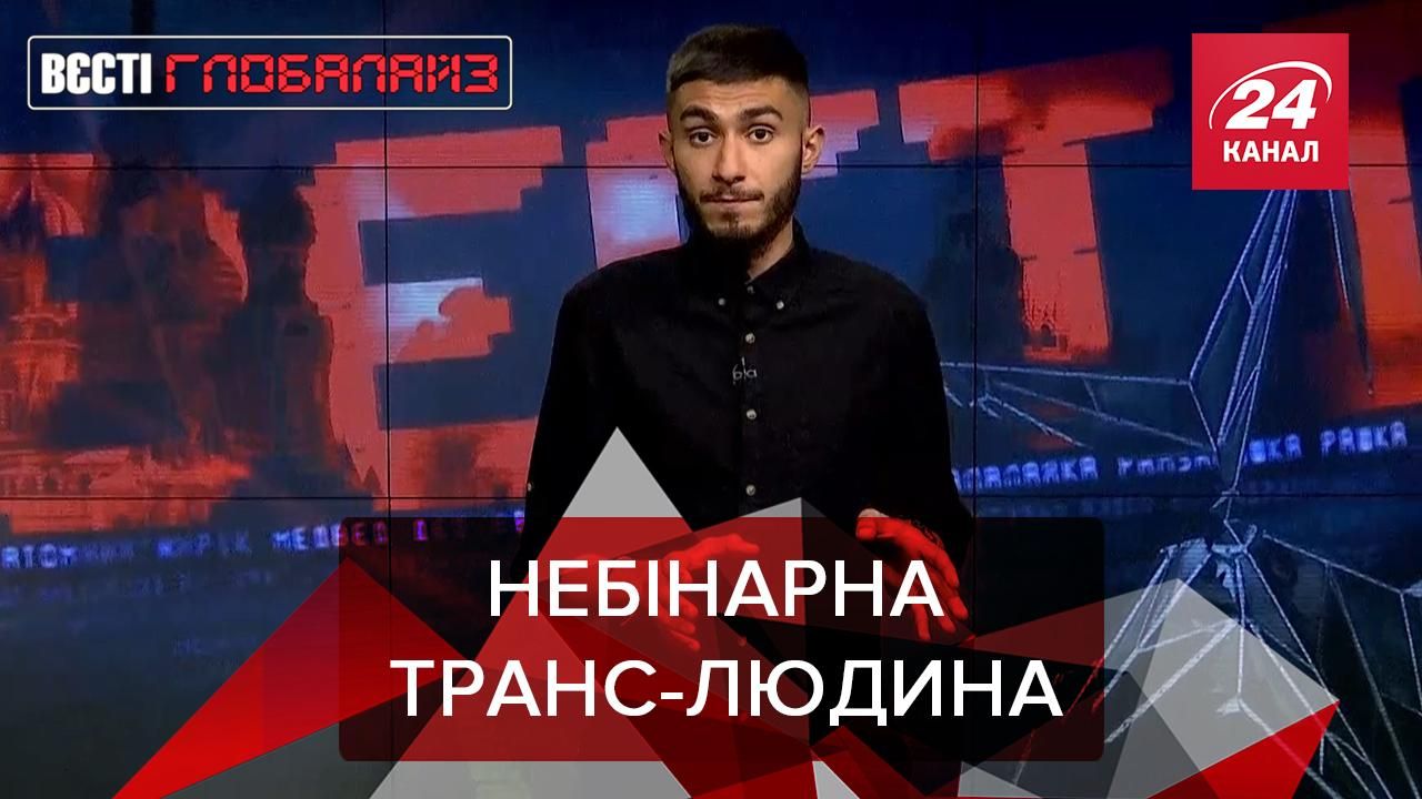 Вєсті Глобалайз: Вагітний чоловік, смертна кара і в'єтнамські презервативи