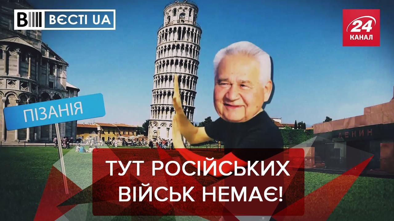 Вєсті.UA: Фокіну вказали на вихід. "Жовтий жилет" Верещук