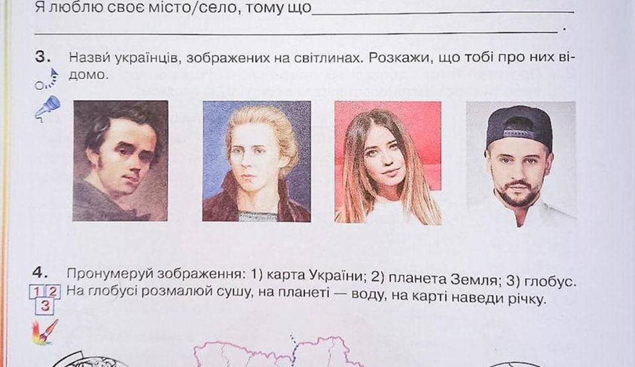 Тарас Шевченко з Дорофєєвою і Монатіком: скандал через шкільний зошит