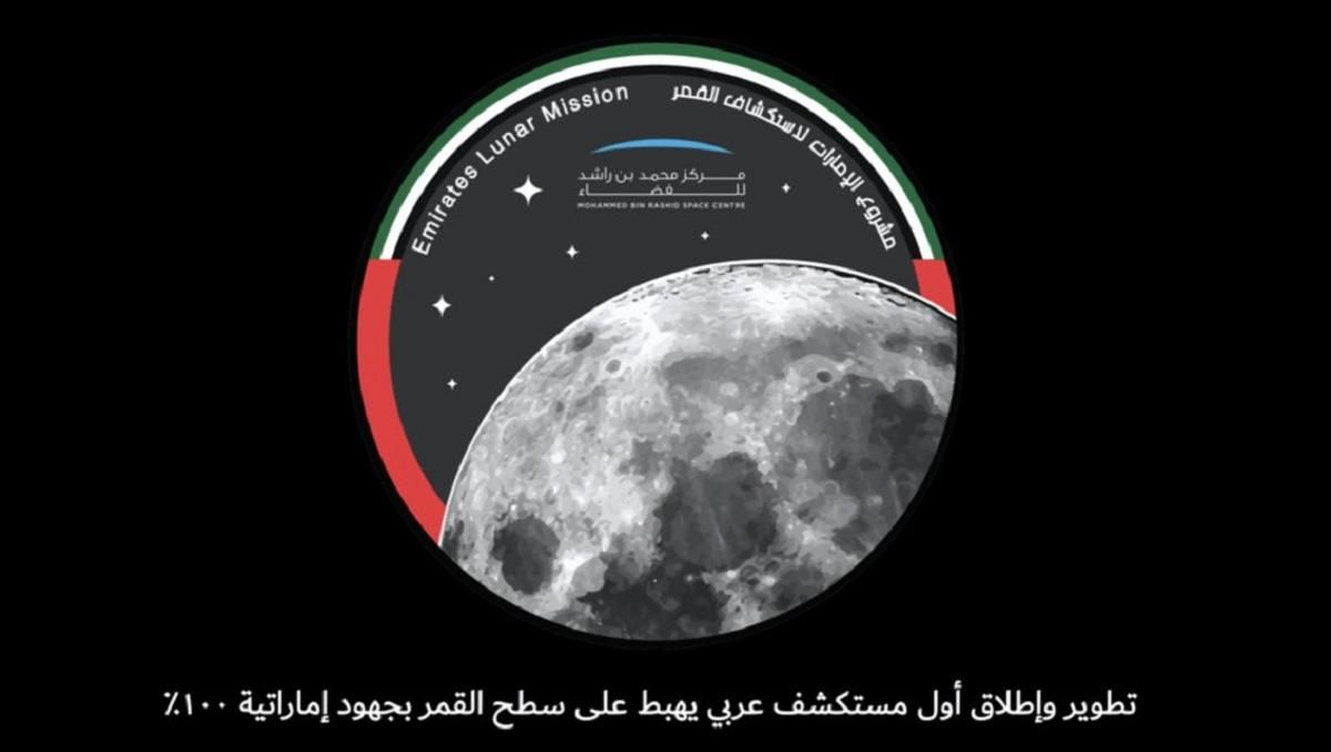ОАЕ запустять місяцехід в рамках власної програми в 2024 році