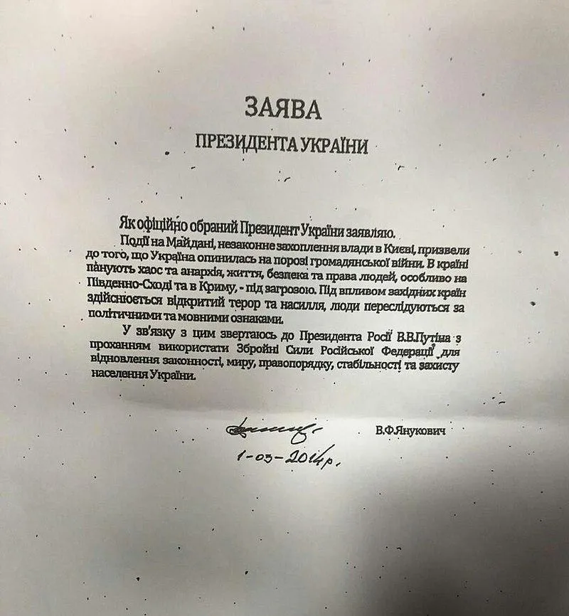 Лист Януковича до Путіна