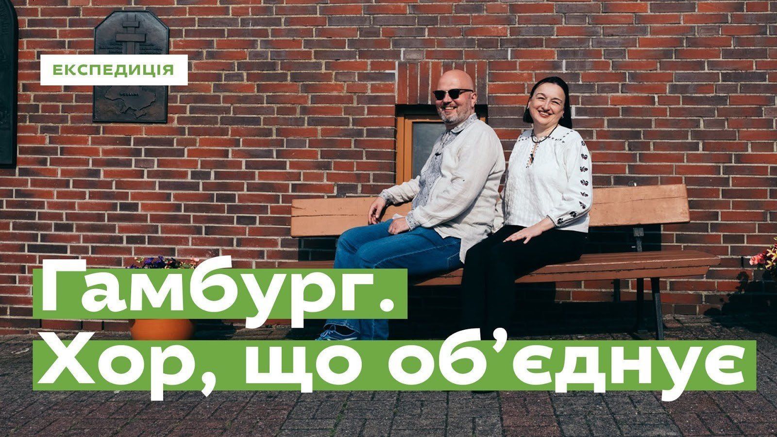 Ukraїner покажет жизнь украинцев в Германии: чем удивляет новый проект Ukraїner покажет жизнь украинцев в Германии: чем удивляет новый проект