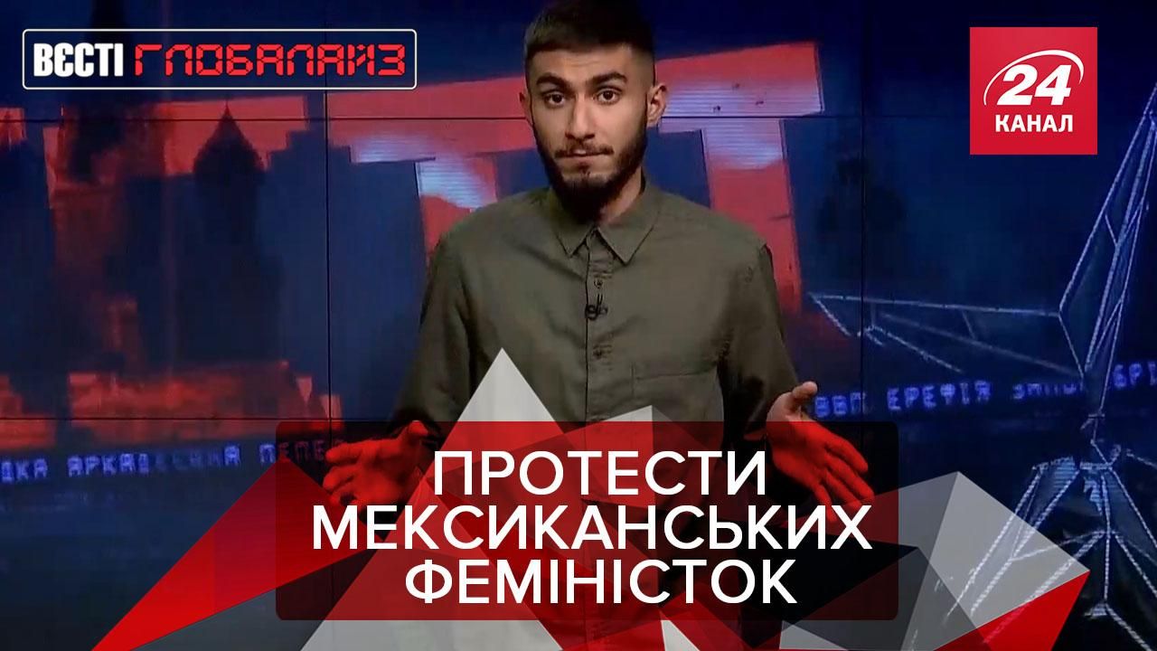 Вести Глобалайз: протесты в Мексике, реактивные рюкзаки и невежливые попугаи