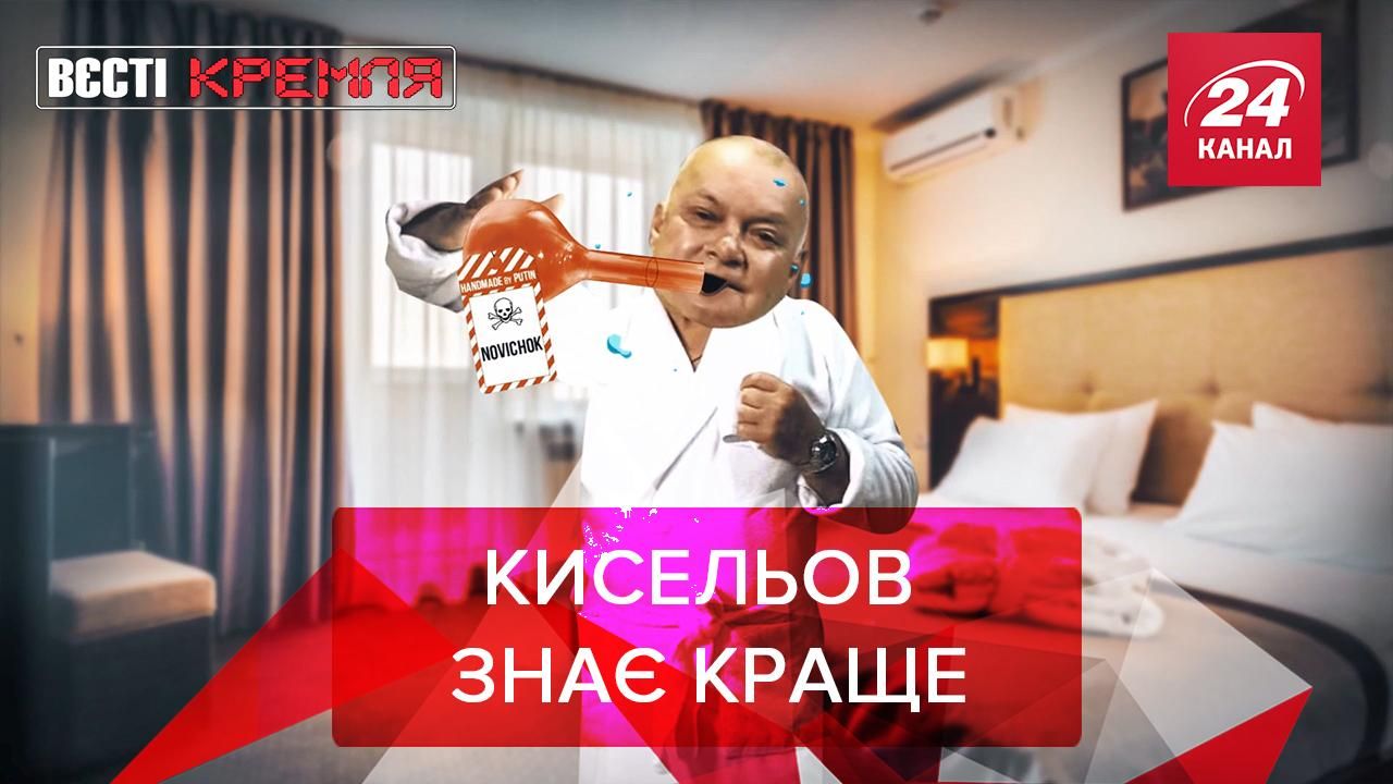 Вєсті Кремля. Слівкі: Пулітцер Кисельова. Протистояння Трампа і Бората