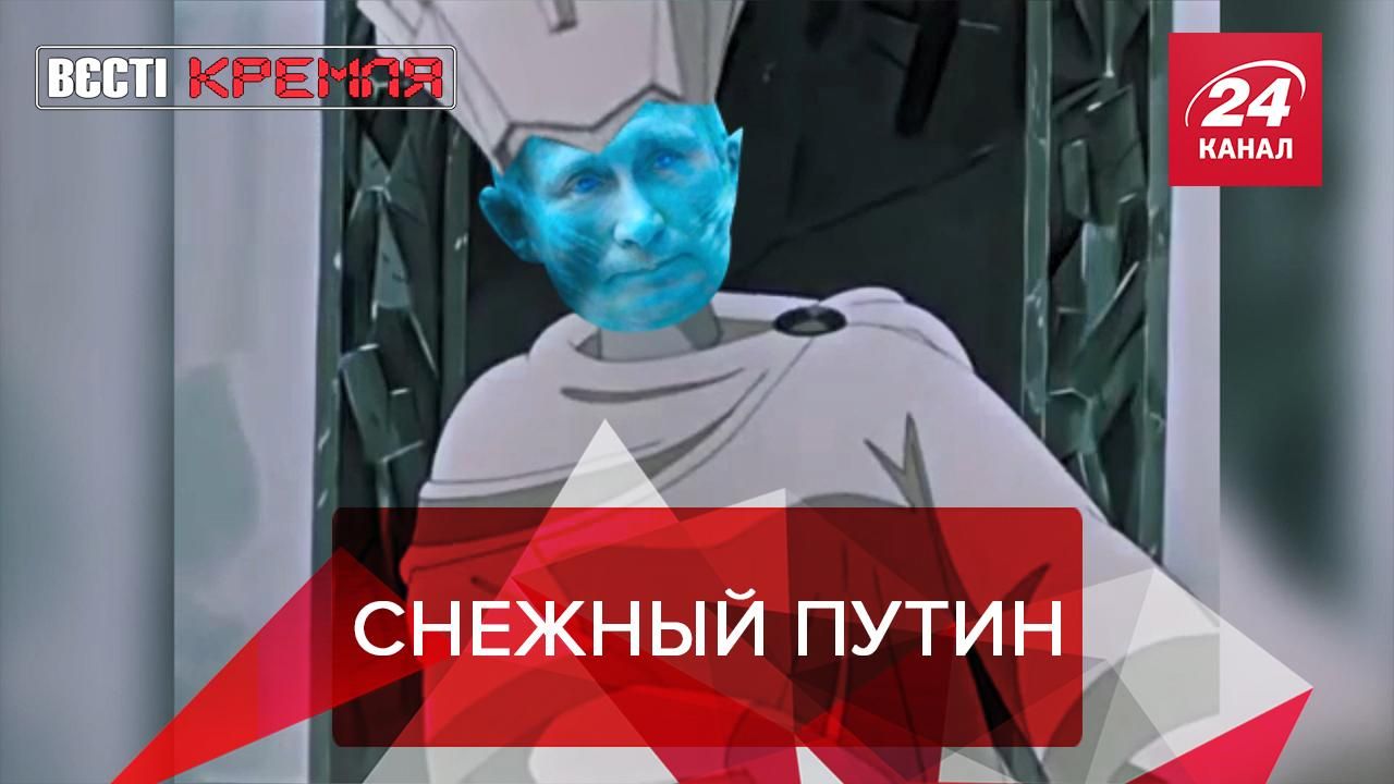 Вести Кремля. Сливки: Путин пускает газ. Новое ширево для деда. - 28 жовтня 2020 - 24 Канал