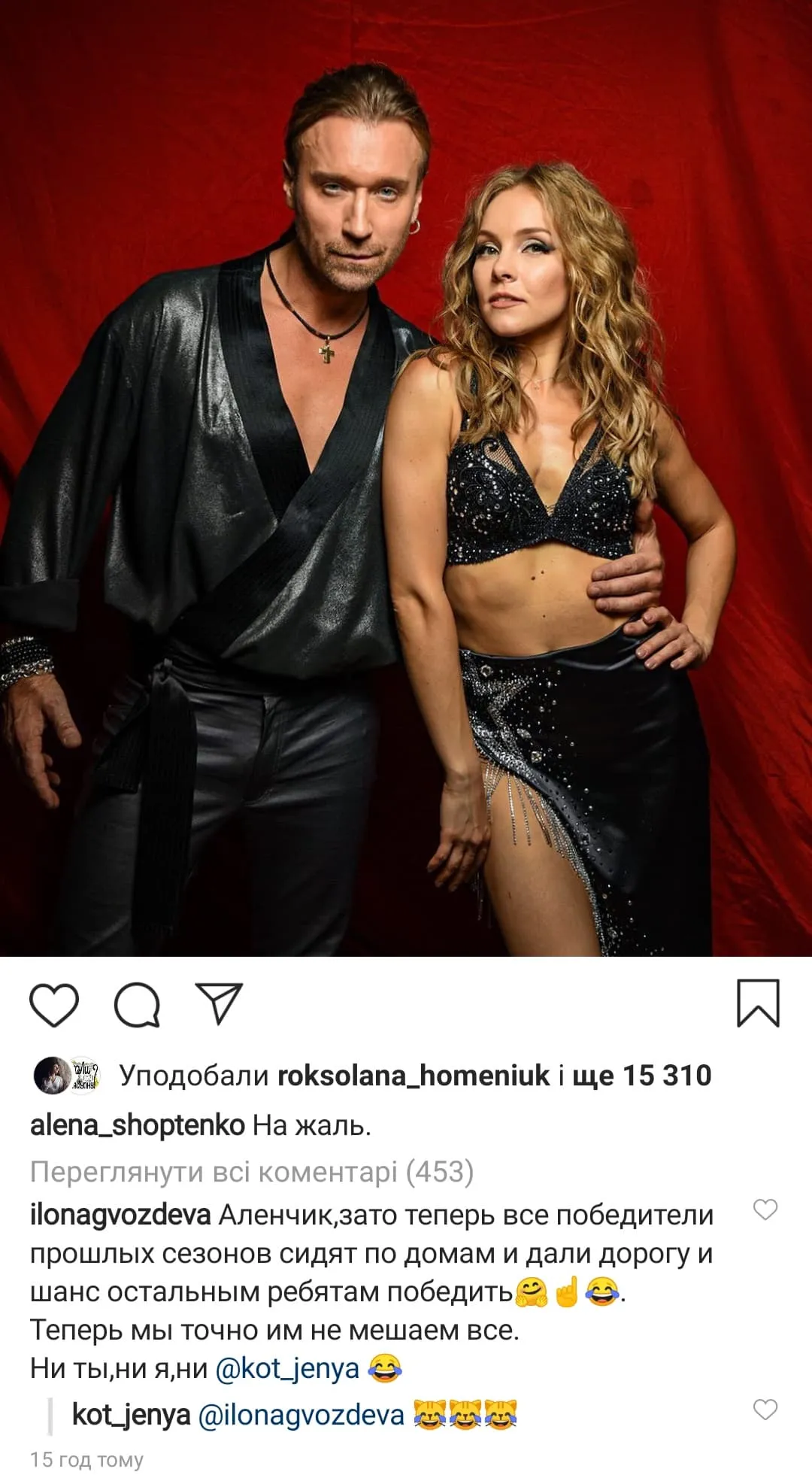 Ілона Гвоздьова відреагувала на виліт Шоптенко і Винника Ілона Гвоздьова відреагувала на виліт Шоптенко і Винника