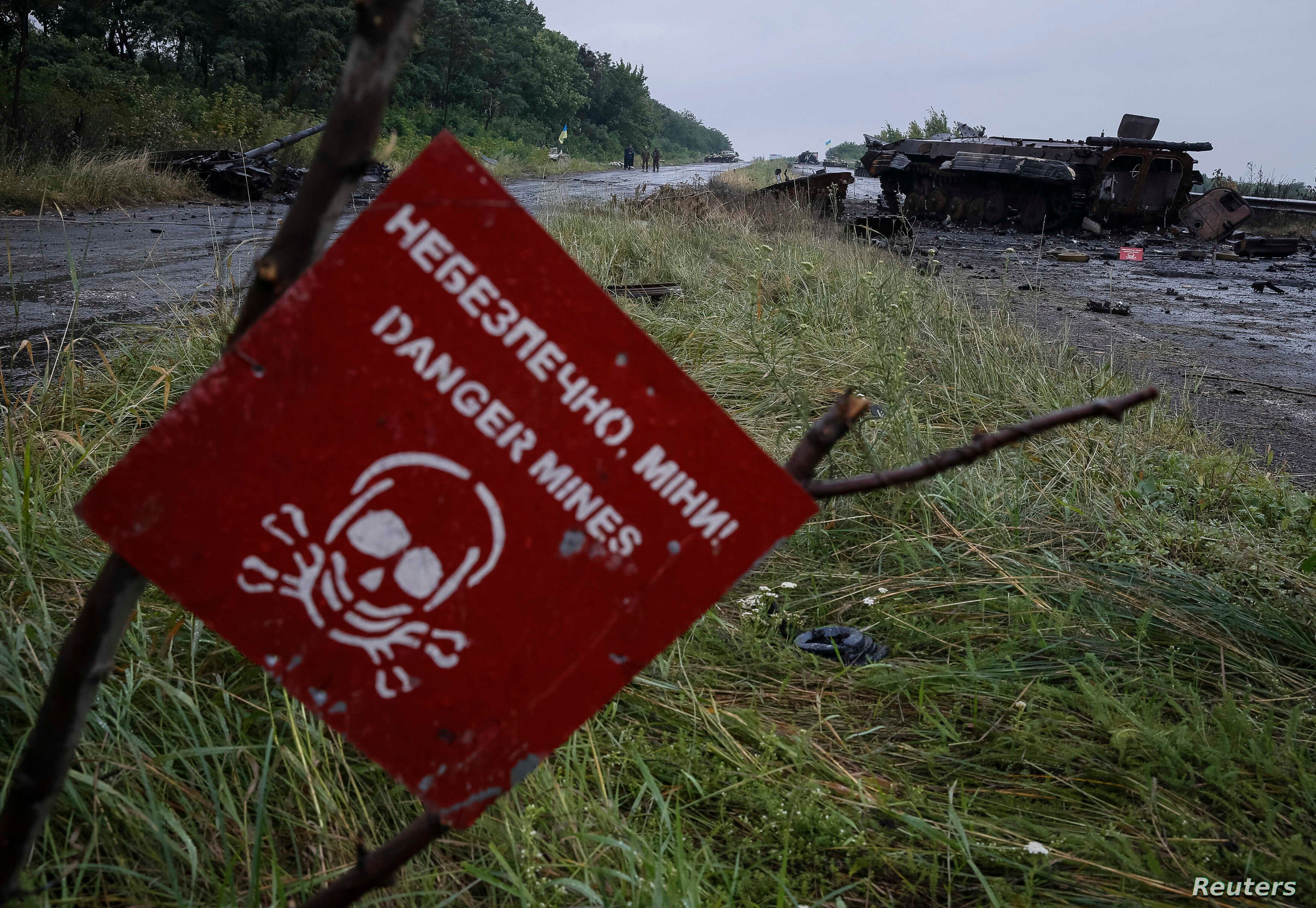 Замінована територія України Замінована територія України