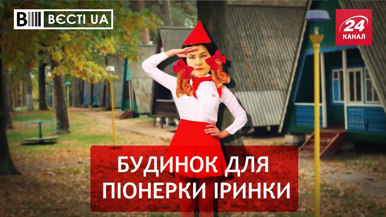 Вєсті.UA: Квартирне питання Венедіктової. Ляшко кличе в політику дружину