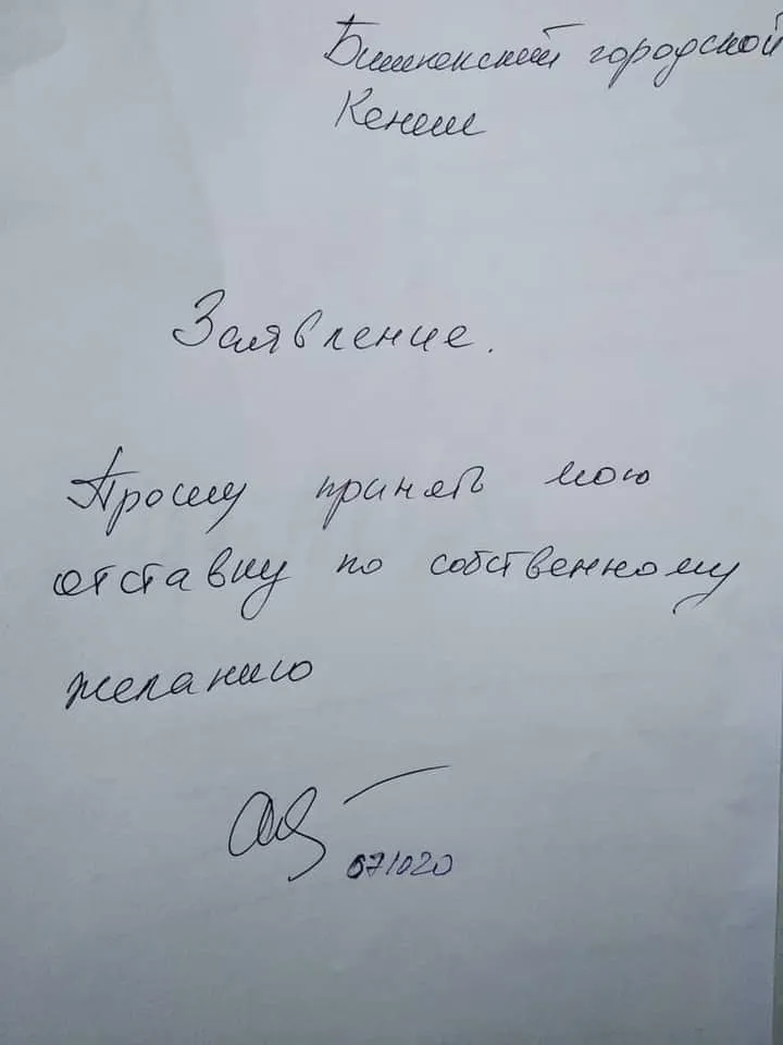 Заява мера Бішкека про відставку 