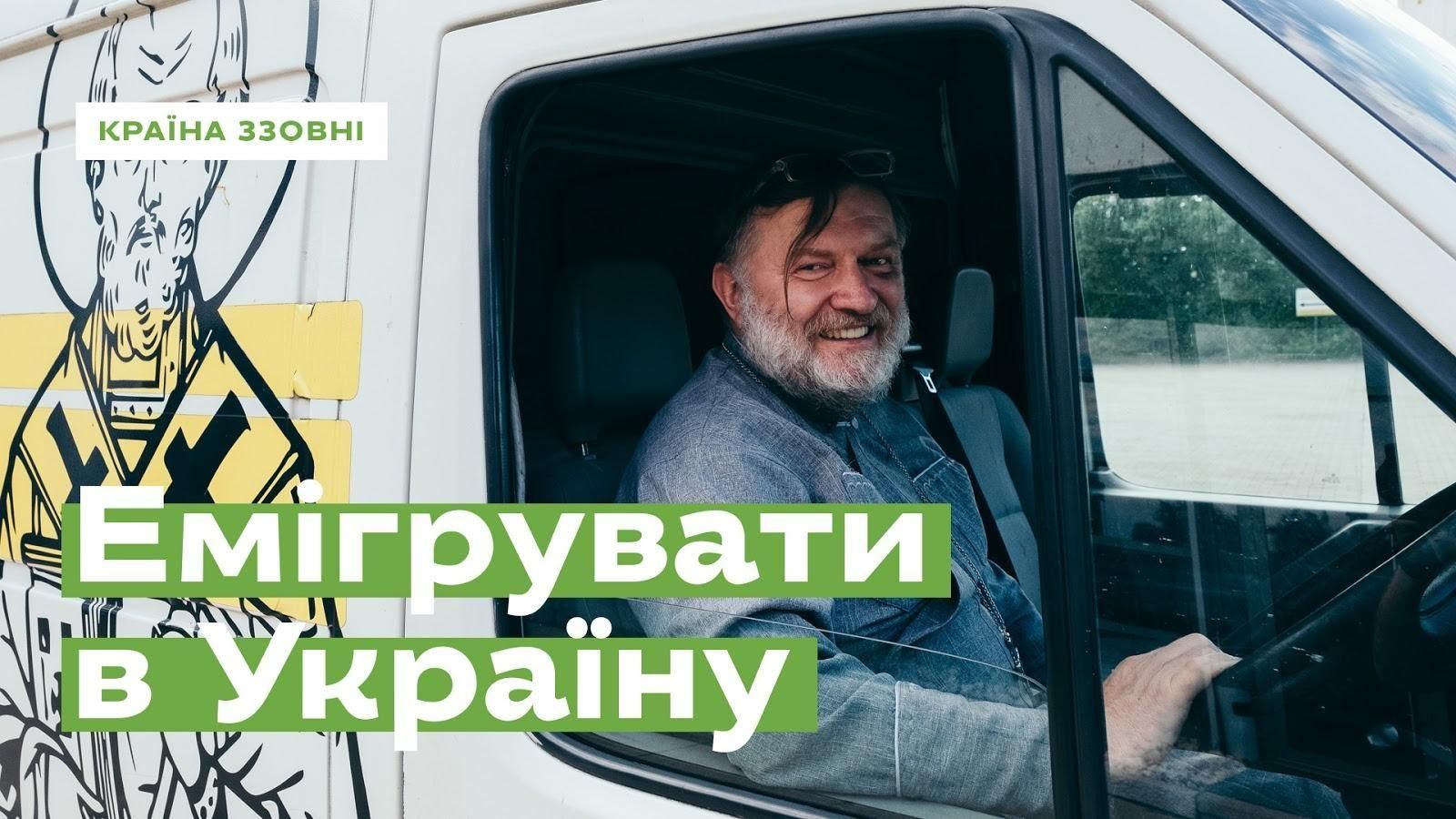 Спадок для нащадків: історія священника, який переїхав з Німеччини до України