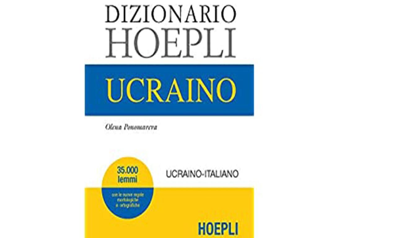 В Италии опубликовали первый современный словарь украинского языка