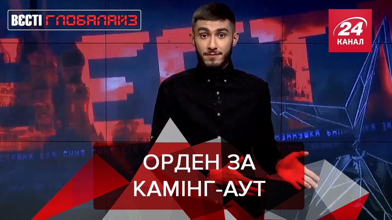 Вєсті Глобалайз: Вакцини, права тварин та орден за камінг-аут